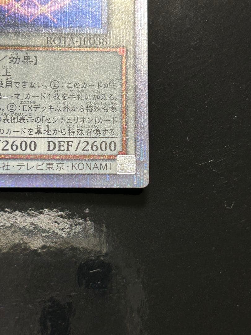 Yu-Gi-Oh Knight皇 Prisma Prima 25th — Japanese