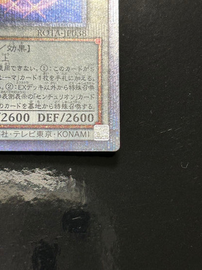 Yu-Gi-Oh Knight皇 Prisma Prima 25th — Japanese
