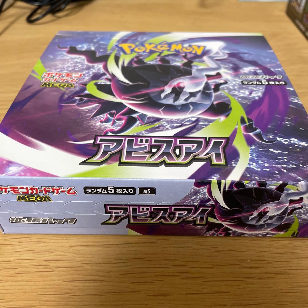 Pokemon Abyss Eye Box — Japanese