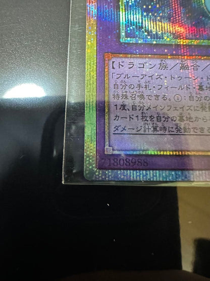Yu-Gi-Oh Blue-Eyes Toon Ultimate Dragon Prism Shik — Japanese
