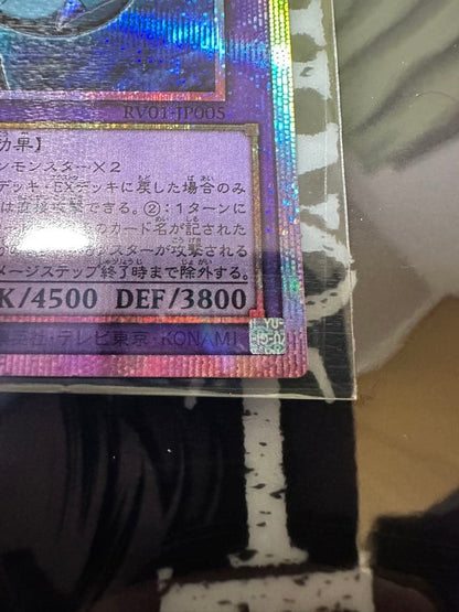 Yu-Gi-Oh Blue-Eyes Toon Ultimate Dragon Prism Shik — Japanese