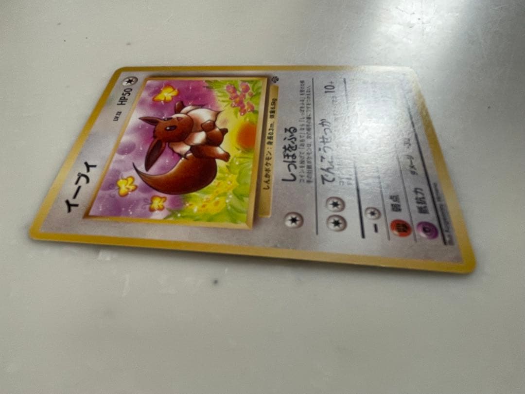 Pokemon Eevee — Japanese