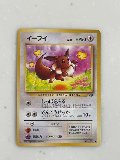 Pokemon Eevee — Japanese