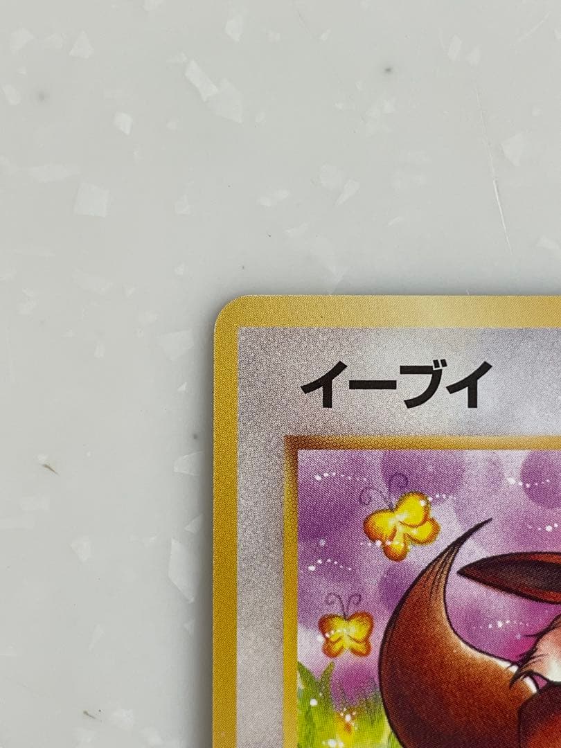 Pokemon Eevee — Japanese