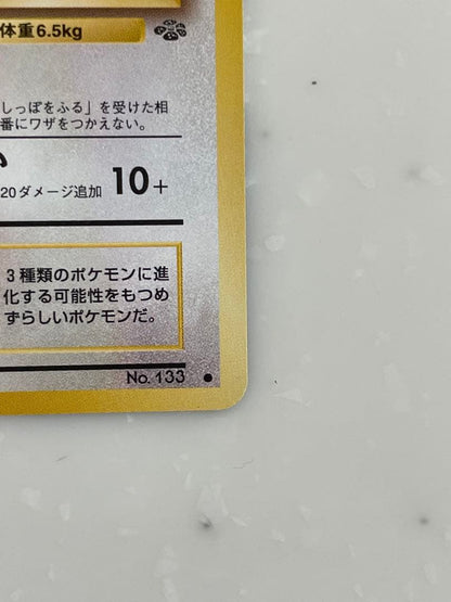 Pokemon Eevee — Japanese
