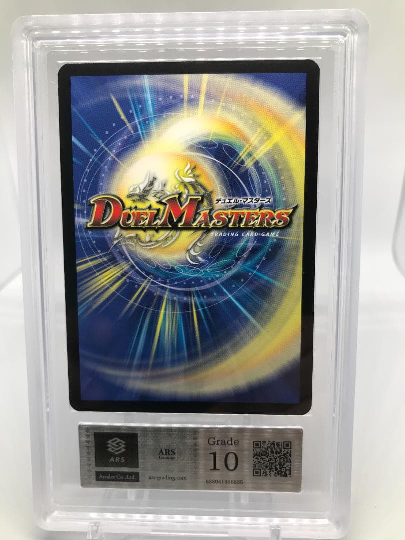 ARS Grade10 Duel Masters Dark Winged Insect Genocide Worm Super Rare — Japanese