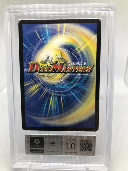 ARS Grade10 Duel Masters Dark Winged Insect Genocide Worm Super Rare — Japanese