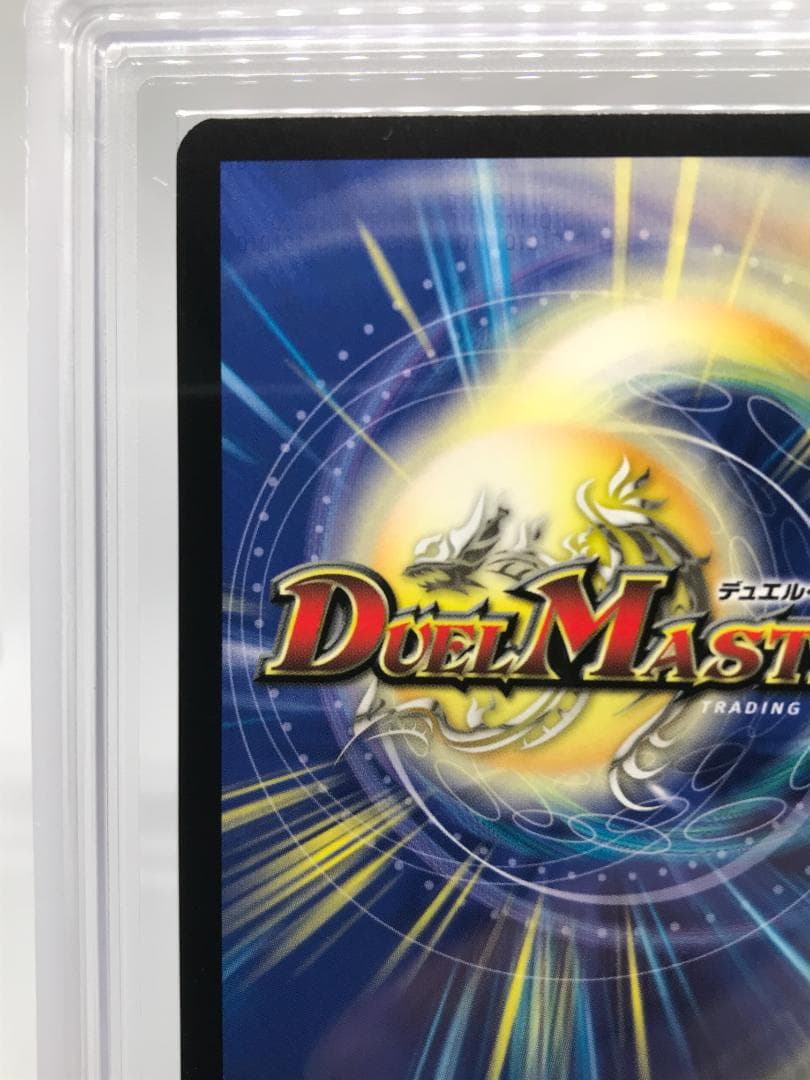 ARS Grade10 Duel Masters Dark Winged Insect Genocide Worm Super Rare — Japanese