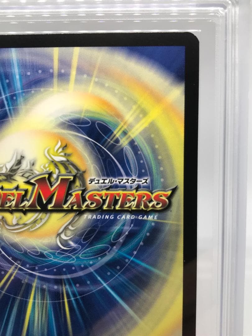 ARS Grade10 Duel Masters Dark Winged Insect Genocide Worm Super Rare — Japanese