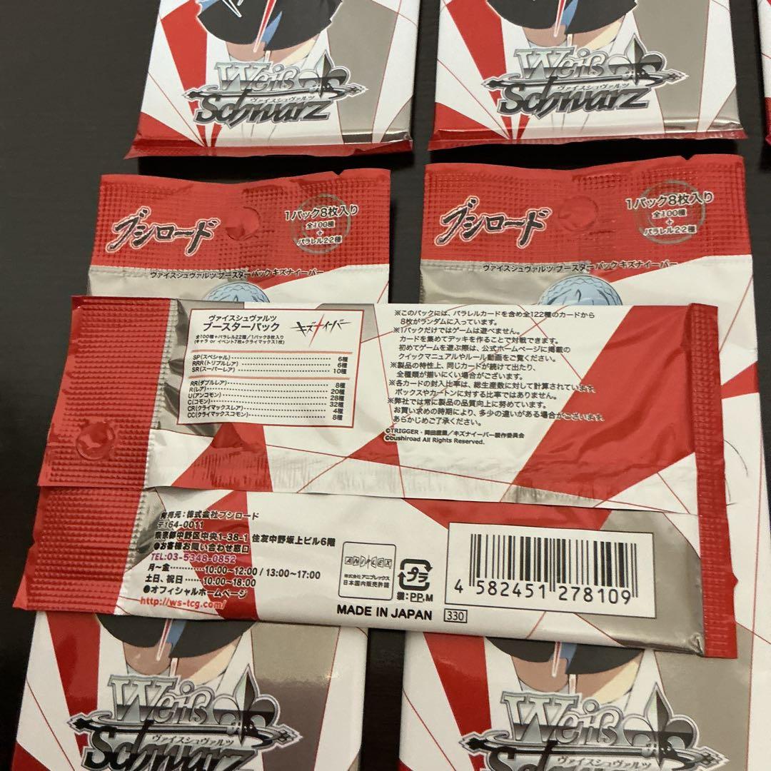 Weiss Schwarz Weiss Schwarz Kiznaiver Unopened Pack 6 Pack Pack — Japanese