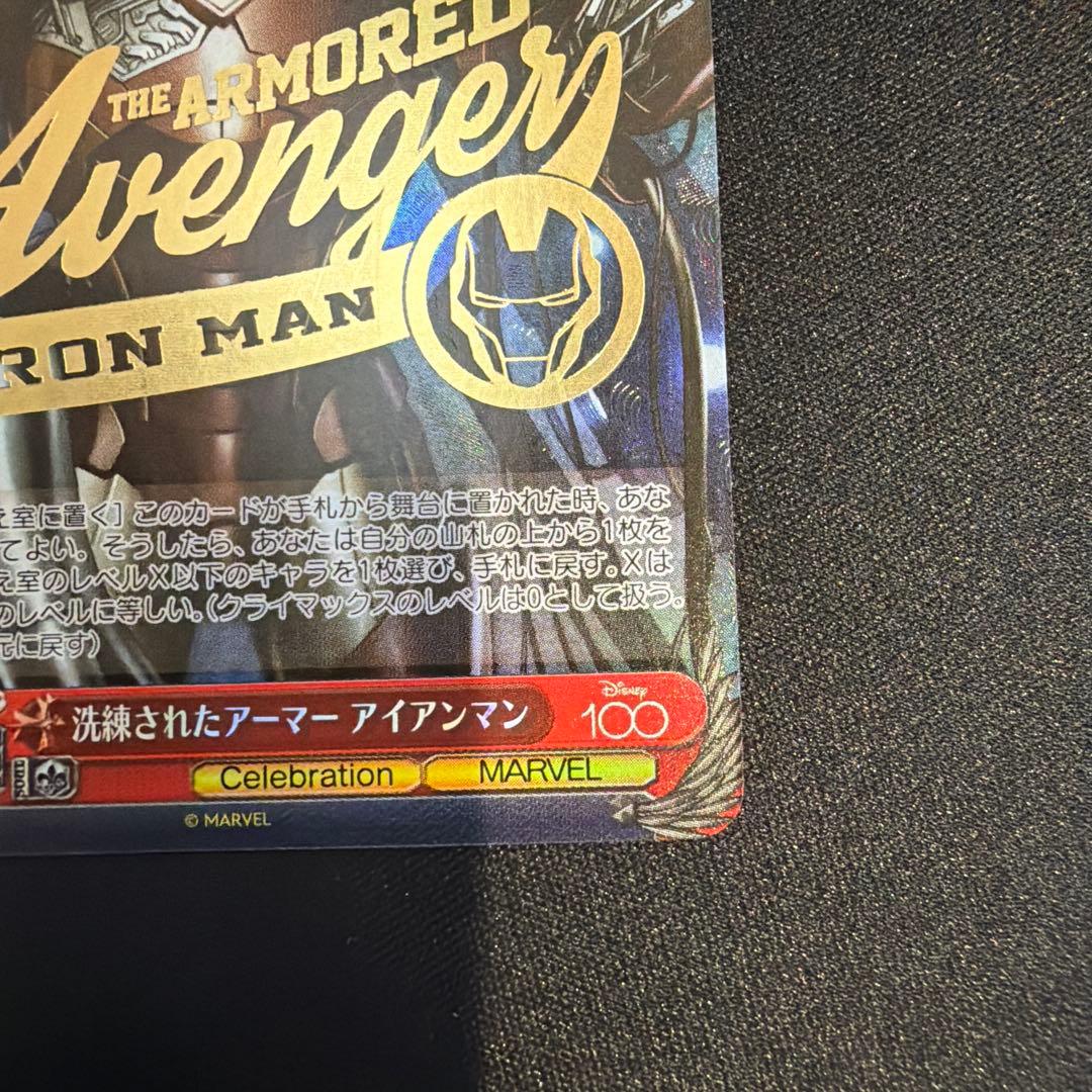 Weiss Schwarz Refined Armor Iron Man — Japanese