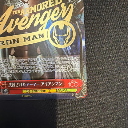 Weiss Schwarz Refined Armor Iron Man — Japanese