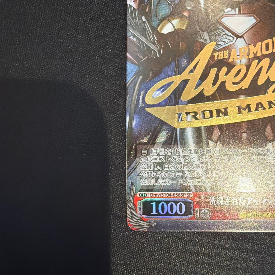 Weiss Schwarz Refined Armor Iron Man — Japanese