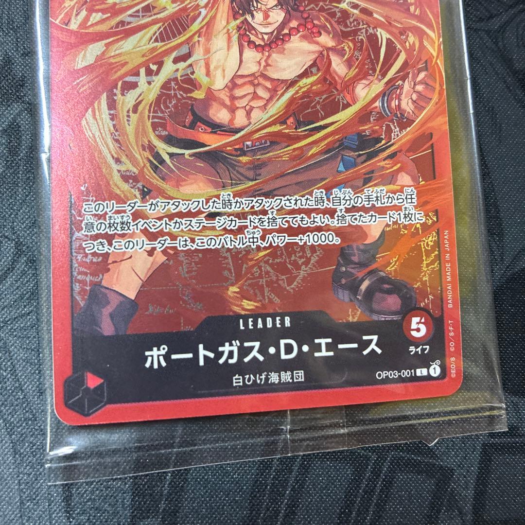 One Piece Portgas D. Ace L — Limited Edition — Japanese