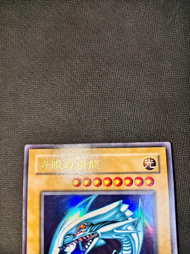 Yu-Gi-Oh Blue-Eyes White Dragon Ultra Rare — Japanese