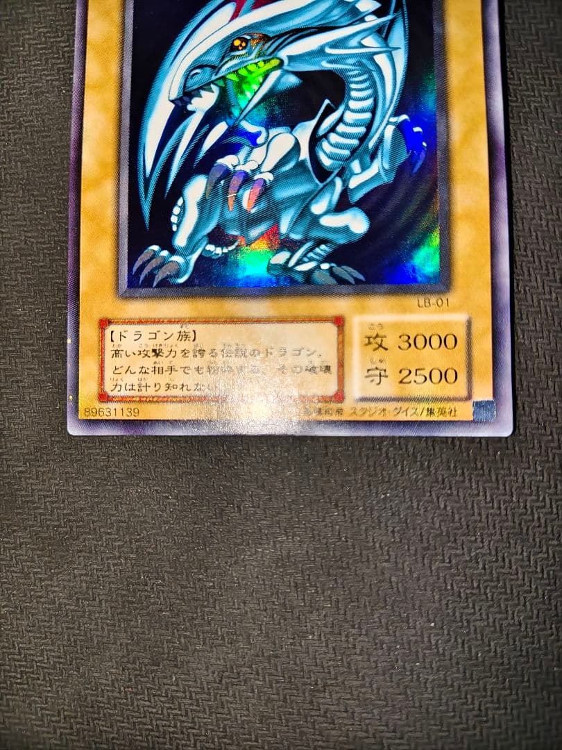 Yu-Gi-Oh Blue-Eyes White Dragon Ultra Rare — Japanese