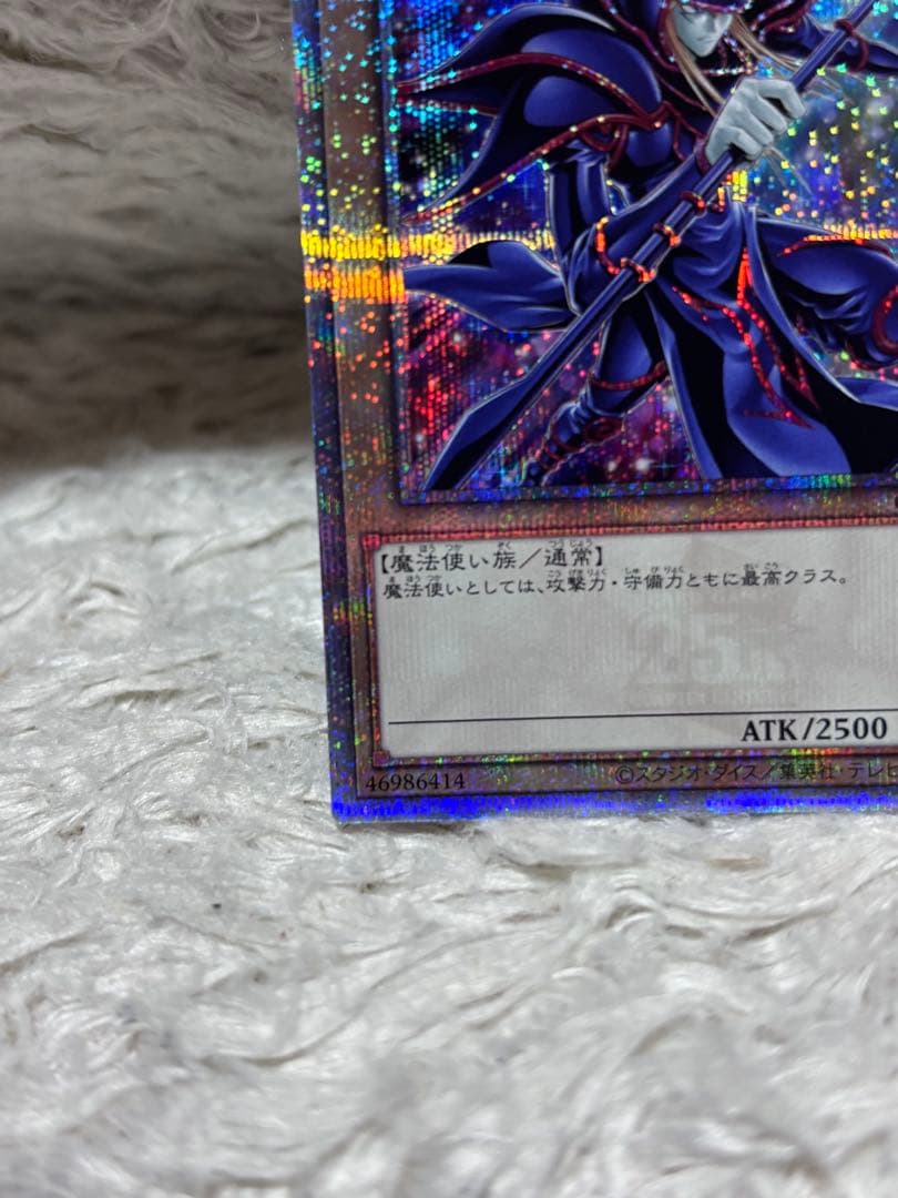Yu-Gi-Oh Dark Magician QCAC — Japanese
