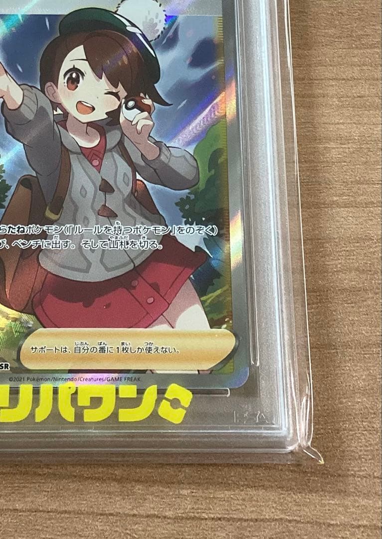 PSA 10 Pokemon Yuri SR 276/184 VMAX Climax Pokémon — 276/184 — Japanese