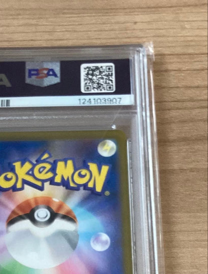 PSA 10 Pokemon Yuri SR 276/184 VMAX Climax Pokémon — 276/184 — Japanese