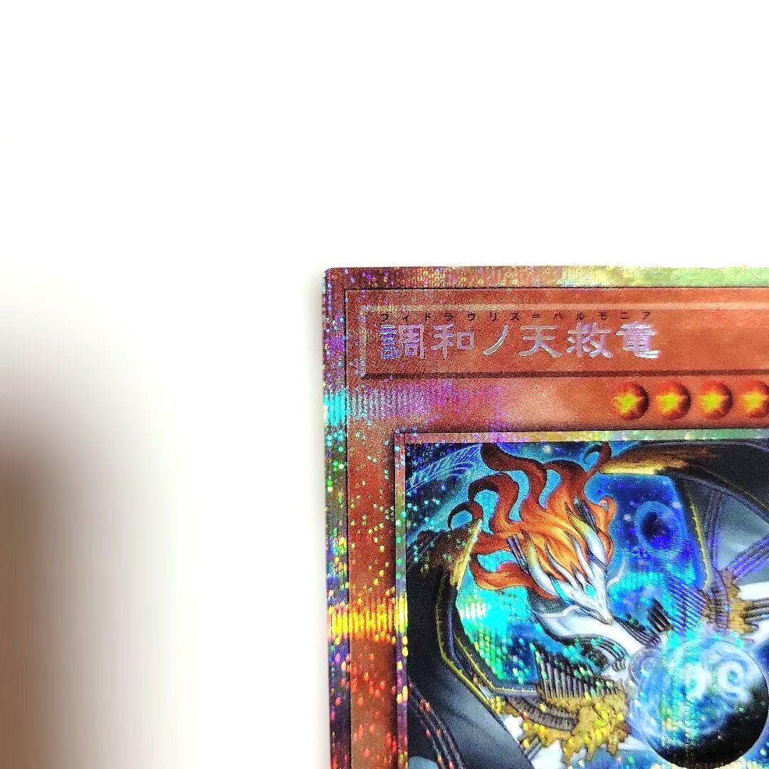 Yu-Gi-Oh Yu-Gi-Oh! FIDOROURIS HARMONIA Prismatics (Prism) — Japanese
