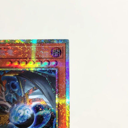 Yu-Gi-Oh Yu-Gi-Oh! FIDOROURIS HARMONIA Prismatics (Prism) — Japanese