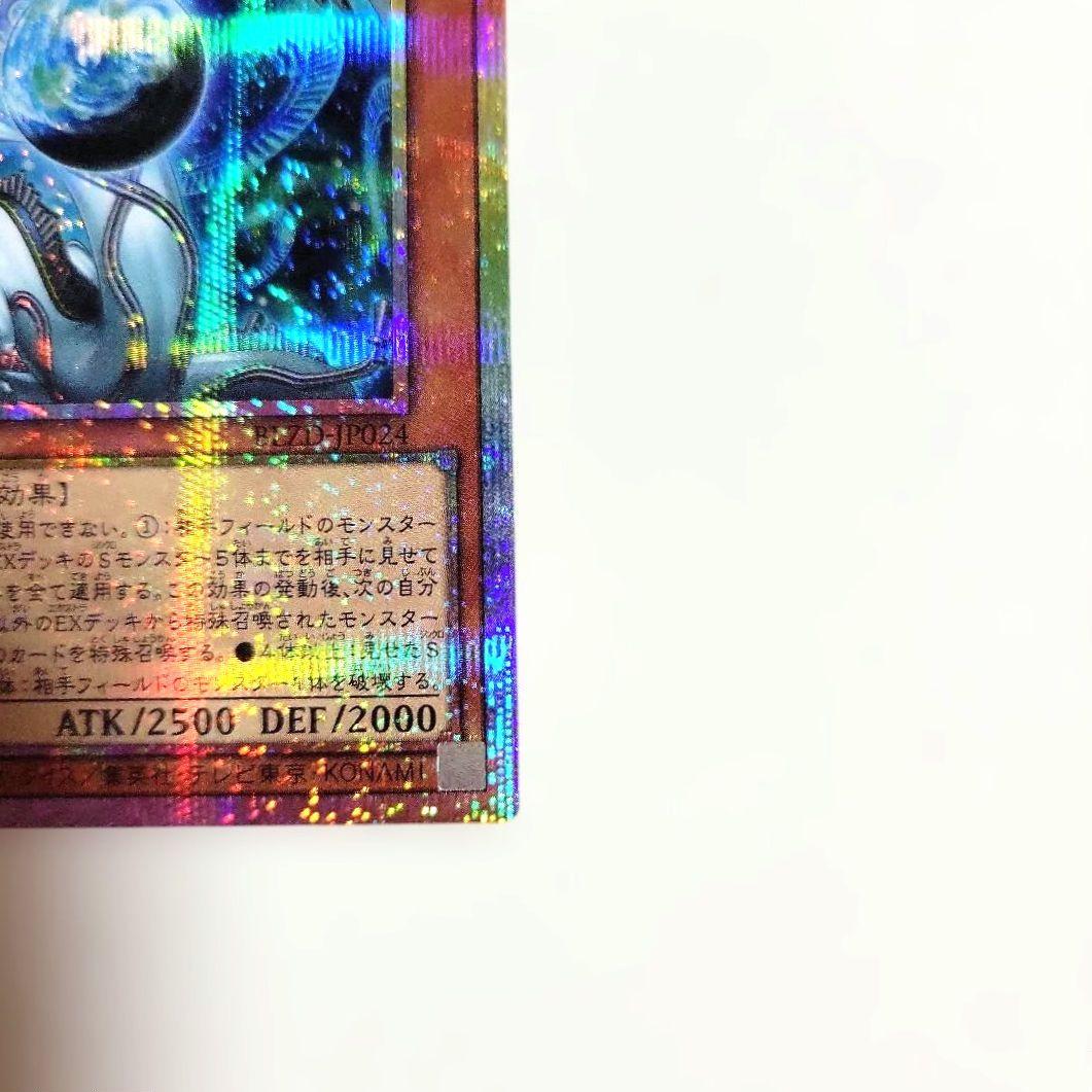 Yu-Gi-Oh Yu-Gi-Oh! FIDOROURIS HARMONIA Prismatics (Prism) — Japanese