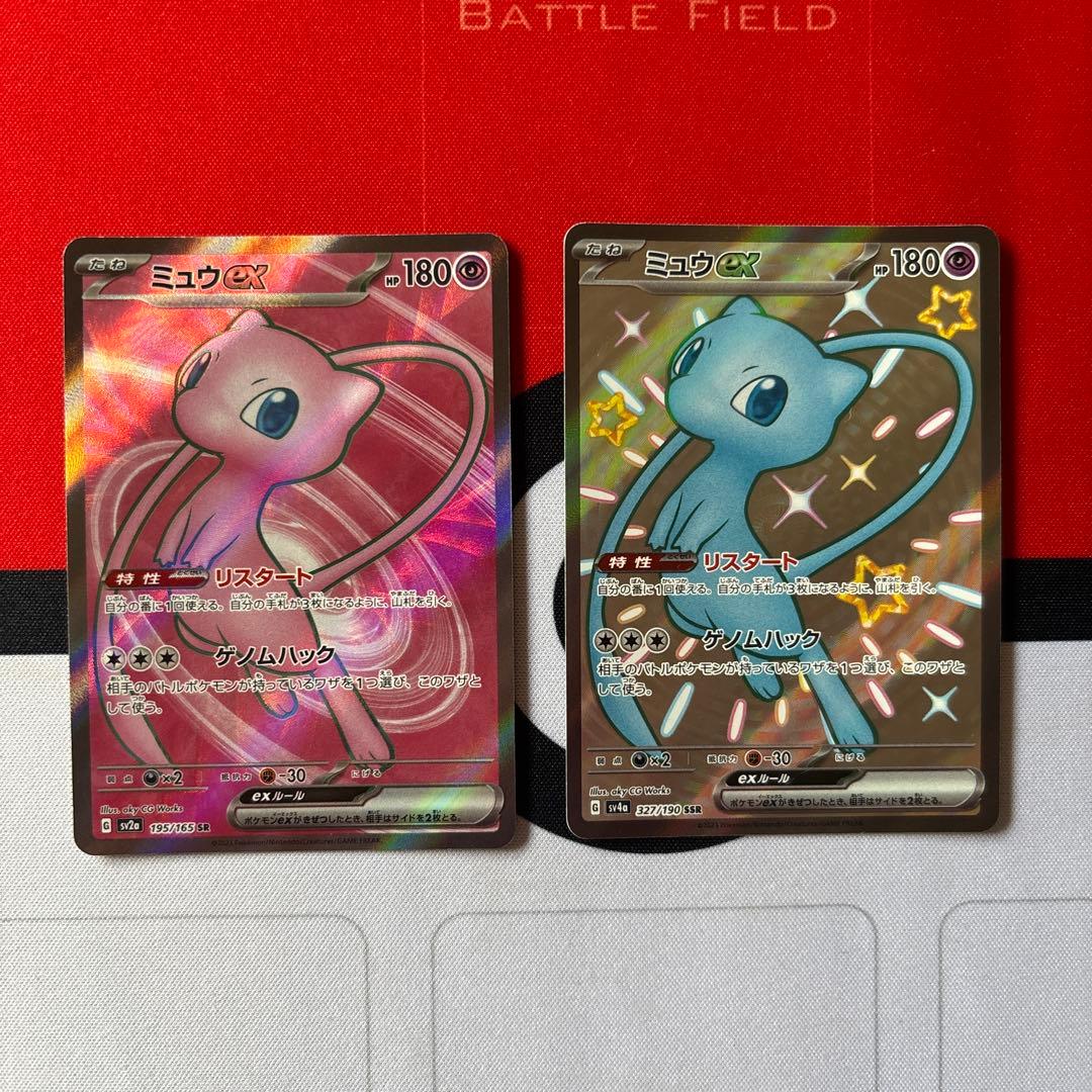 Pokemon Mew ex SSR — SV High Class Pack Shine Treasure ex — Japanese