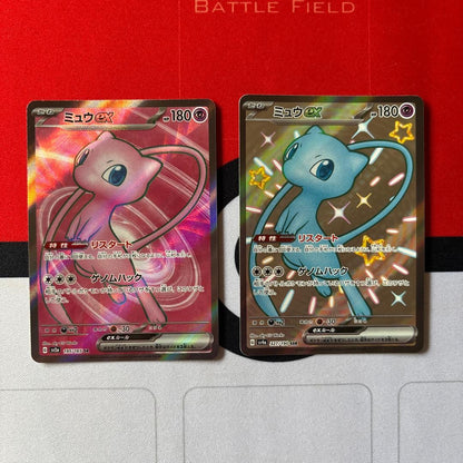 Pokemon Mew ex SSR — SV High Class Pack Shine Treasure ex — Japanese