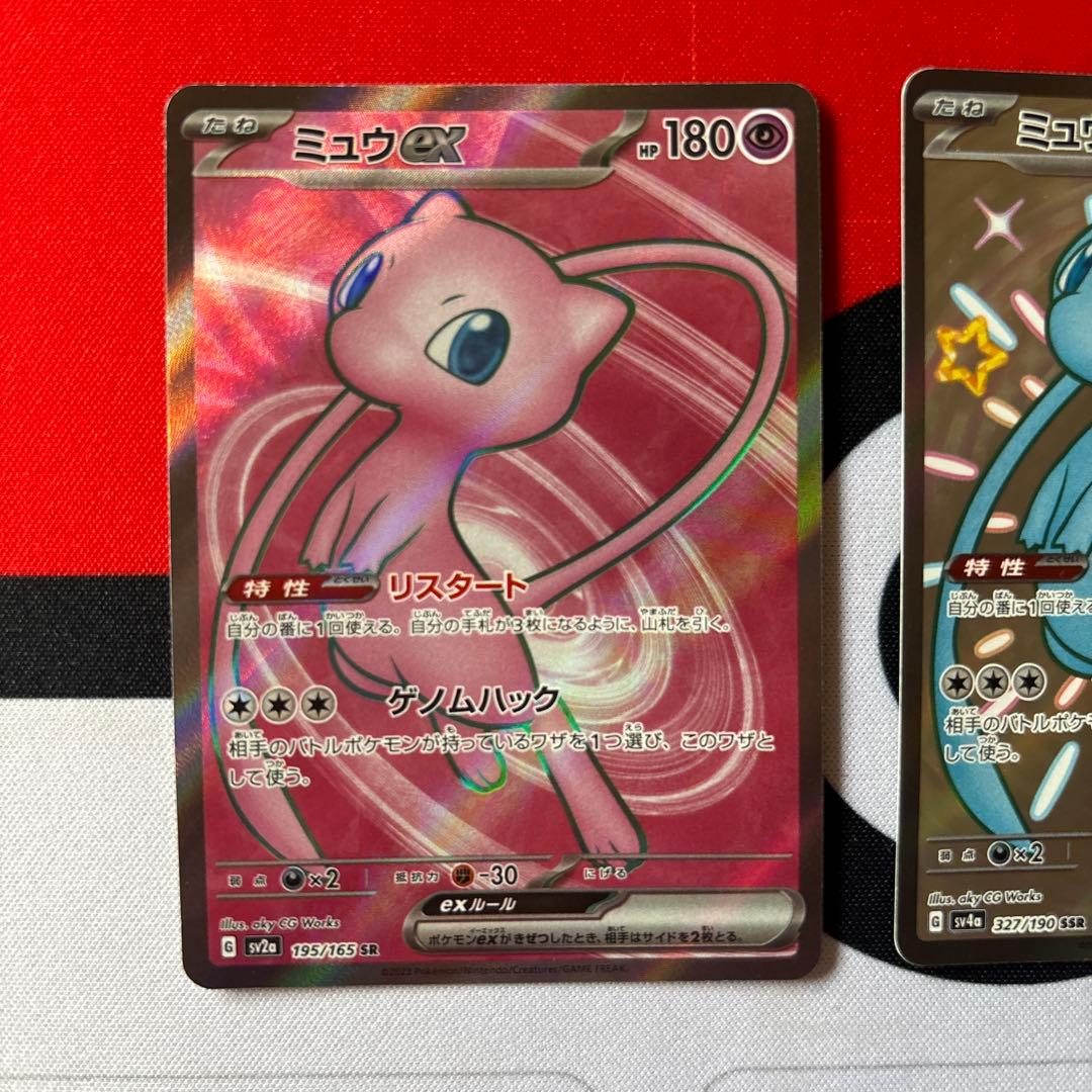 Pokemon Mew ex SSR — SV High Class Pack Shine Treasure ex — Japanese