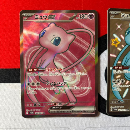 Pokemon Mew ex SSR — SV High Class Pack Shine Treasure ex — Japanese