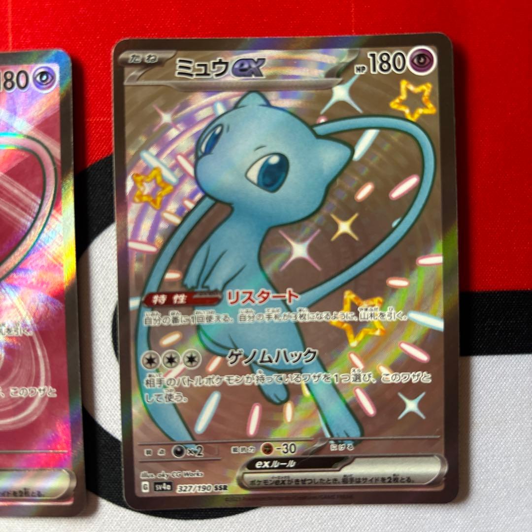 Pokemon Mew ex SSR — SV High Class Pack Shine Treasure ex — Japanese