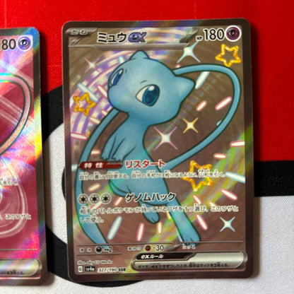 Pokemon Mew ex SSR — SV High Class Pack Shine Treasure ex — Japanese