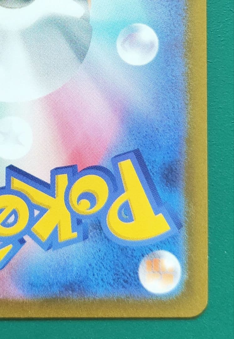 Pokemon Retirement Erika's Invitation SR Support Card — Japanese