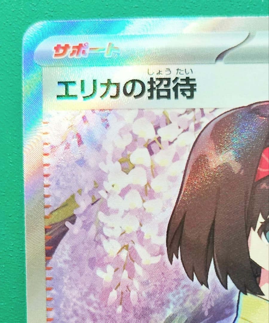 Pokemon Retirement Erika's Invitation SR Support Card — Japanese