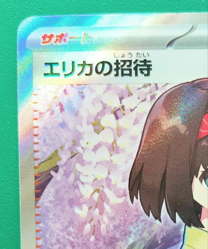 Pokemon Retirement Erika's Invitation SR Support Card — Japanese