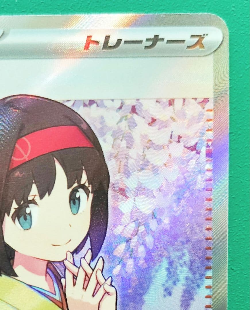 Pokemon Retirement Erika's Invitation SR Support Card — Japanese
