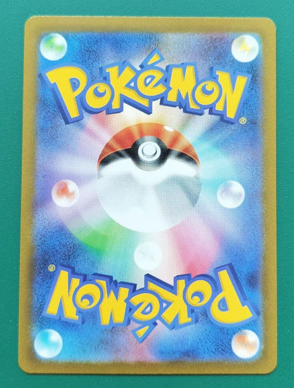 Pokemon Retirement Erika's Invitation SR Support Card — Japanese
