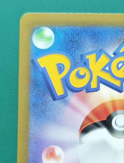 Pokemon Retirement Erika's Invitation SR Support Card — Japanese