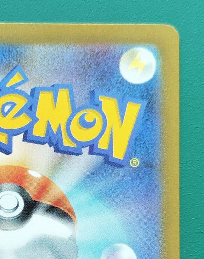 Pokemon Retirement Erika's Invitation SR Support Card — Japanese