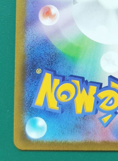 Pokemon Retirement Erika's Invitation SR Support Card — Japanese