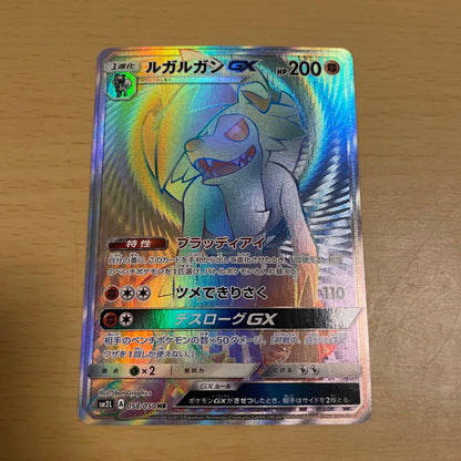 Pokemon Lycanroc GX — Japanese