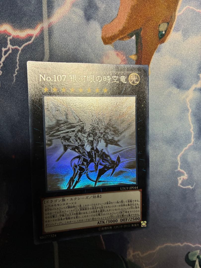 Yu-Gi-Oh Galaxy-Eyes Photon Dragon LTGY — Japanese