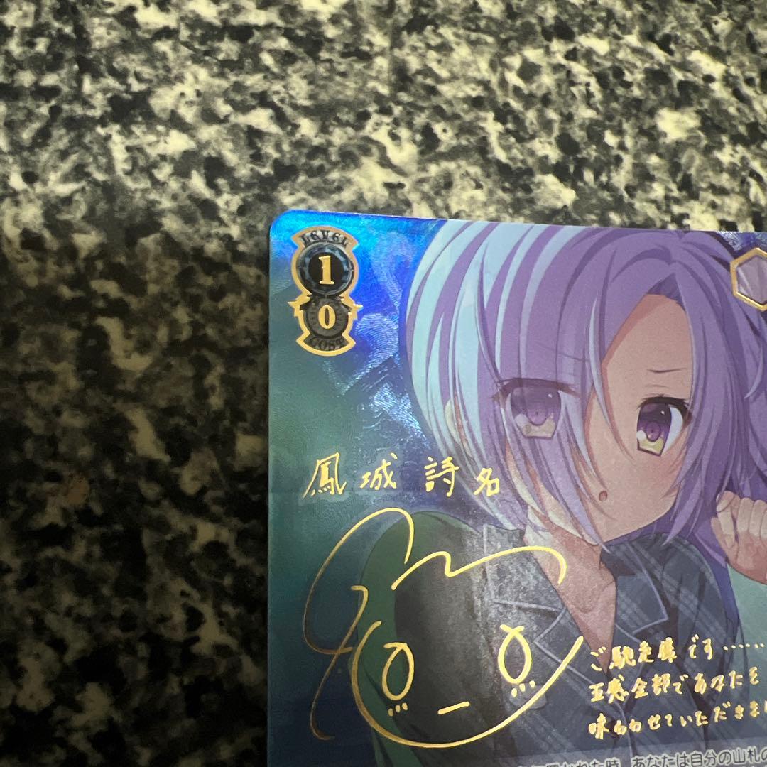 Weiss Schwarz Wavelength Training in Sync InoNuma Water Sign — Japanese