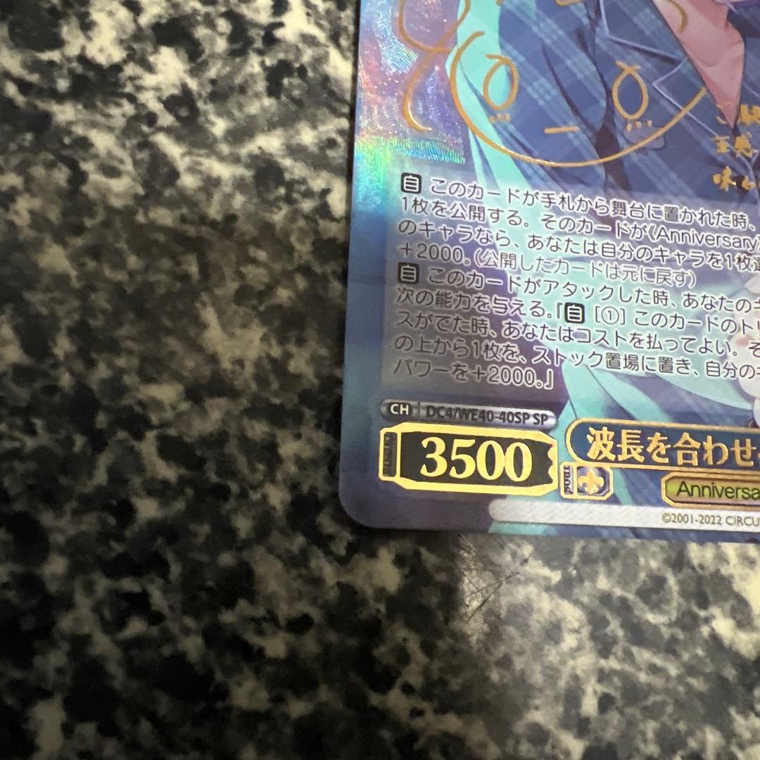 Weiss Schwarz Wavelength Training in Sync InoNuma Water Sign — Japanese