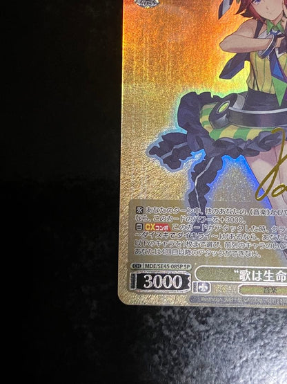 Weiss Schwarz VASE of the Song is Life Kaname SP② — Japanese