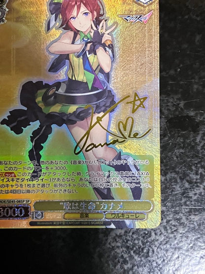 Weiss Schwarz VASE of the Song is Life Kaname SP② — Japanese