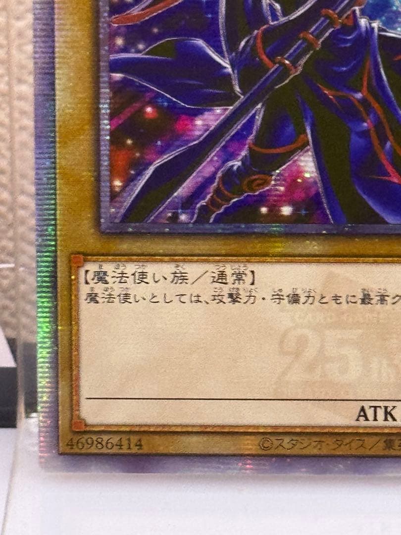Yu-Gi-Oh Dark Magician — Japanese