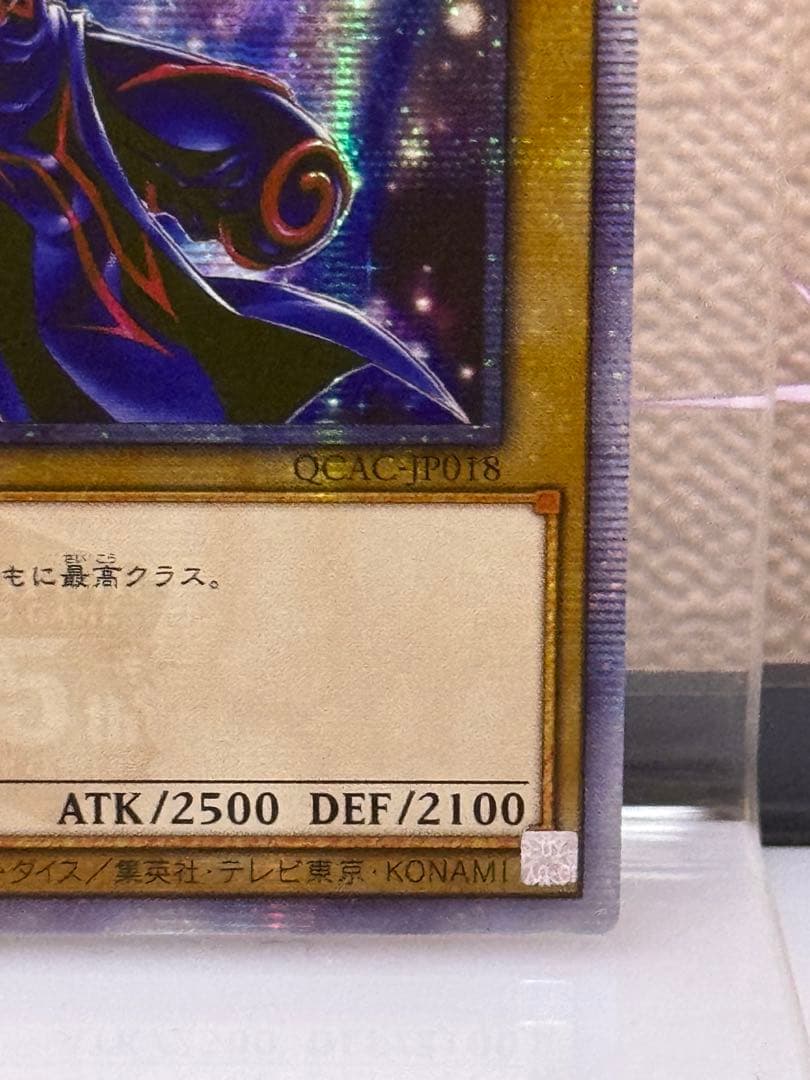Yu-Gi-Oh Dark Magician — Japanese