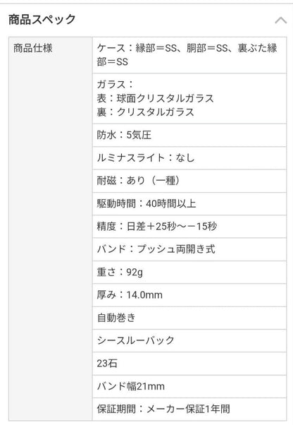 ORIENT WV0031FH Automatic Men's Watch — Japanese