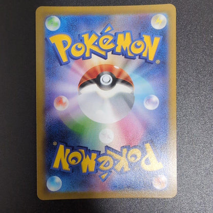 Pokemon Mew VMAX UR — S High Class Pack VMAX Climax 280/184 — Japanese